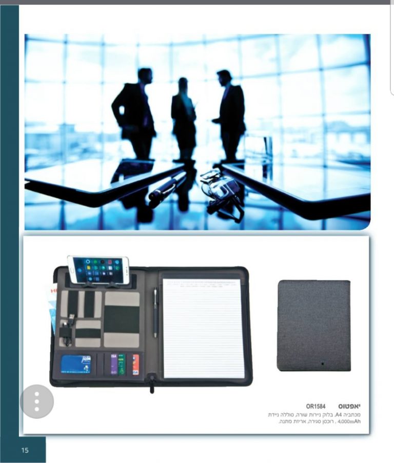 מוצרי פרסום למנהלים