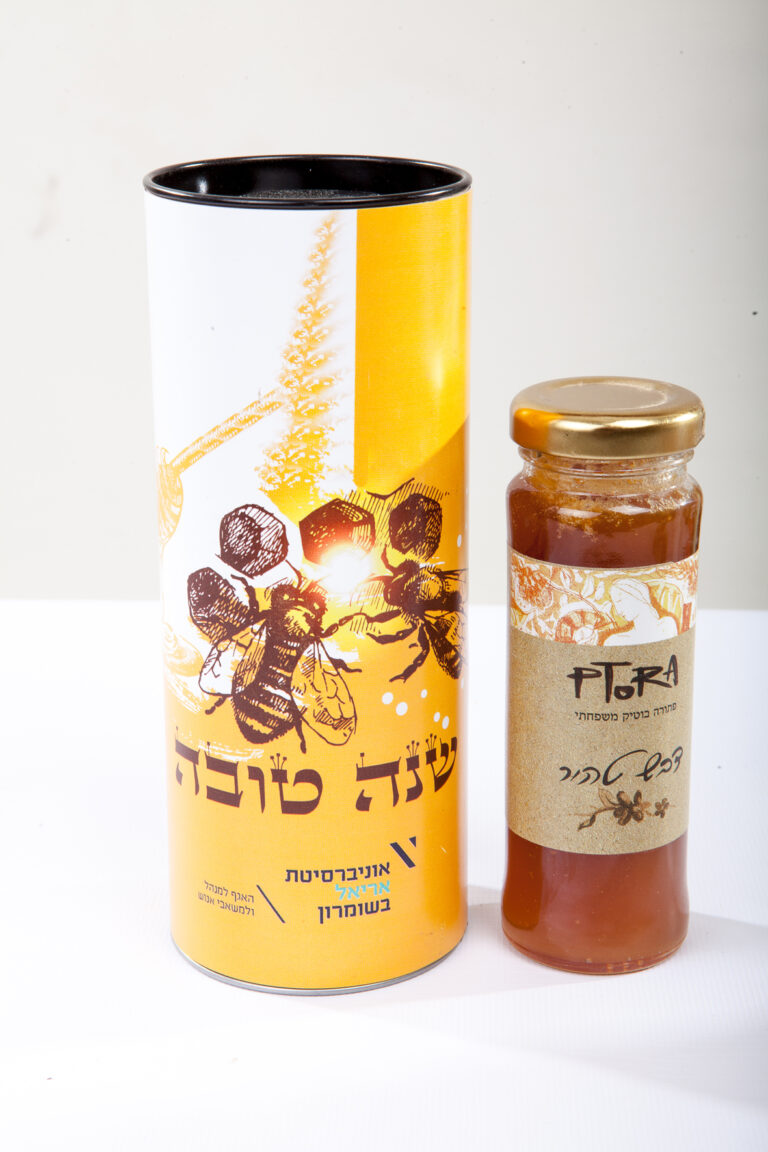 מתנות ממותגות לראש השנה